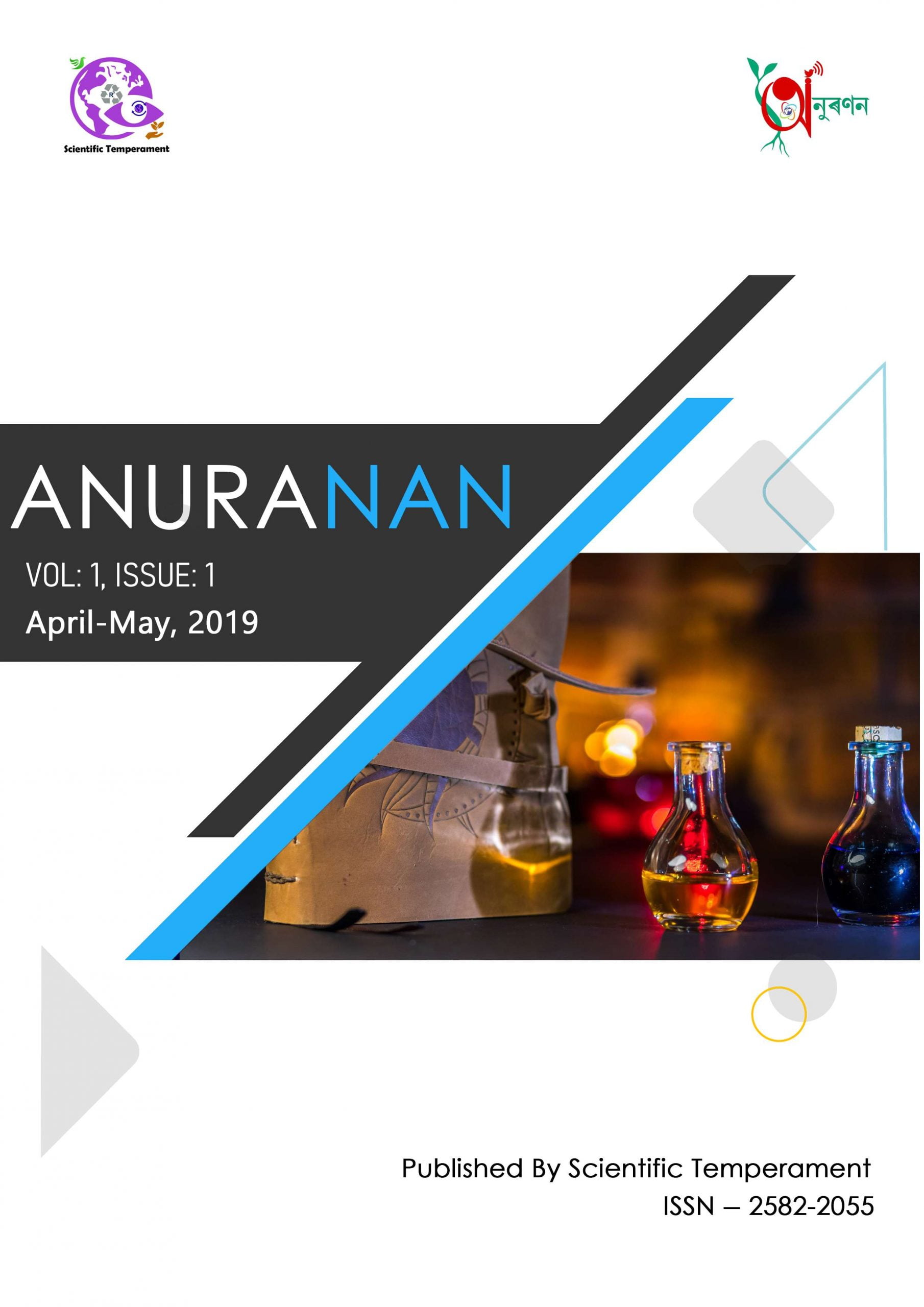 Anuranan Issue 1