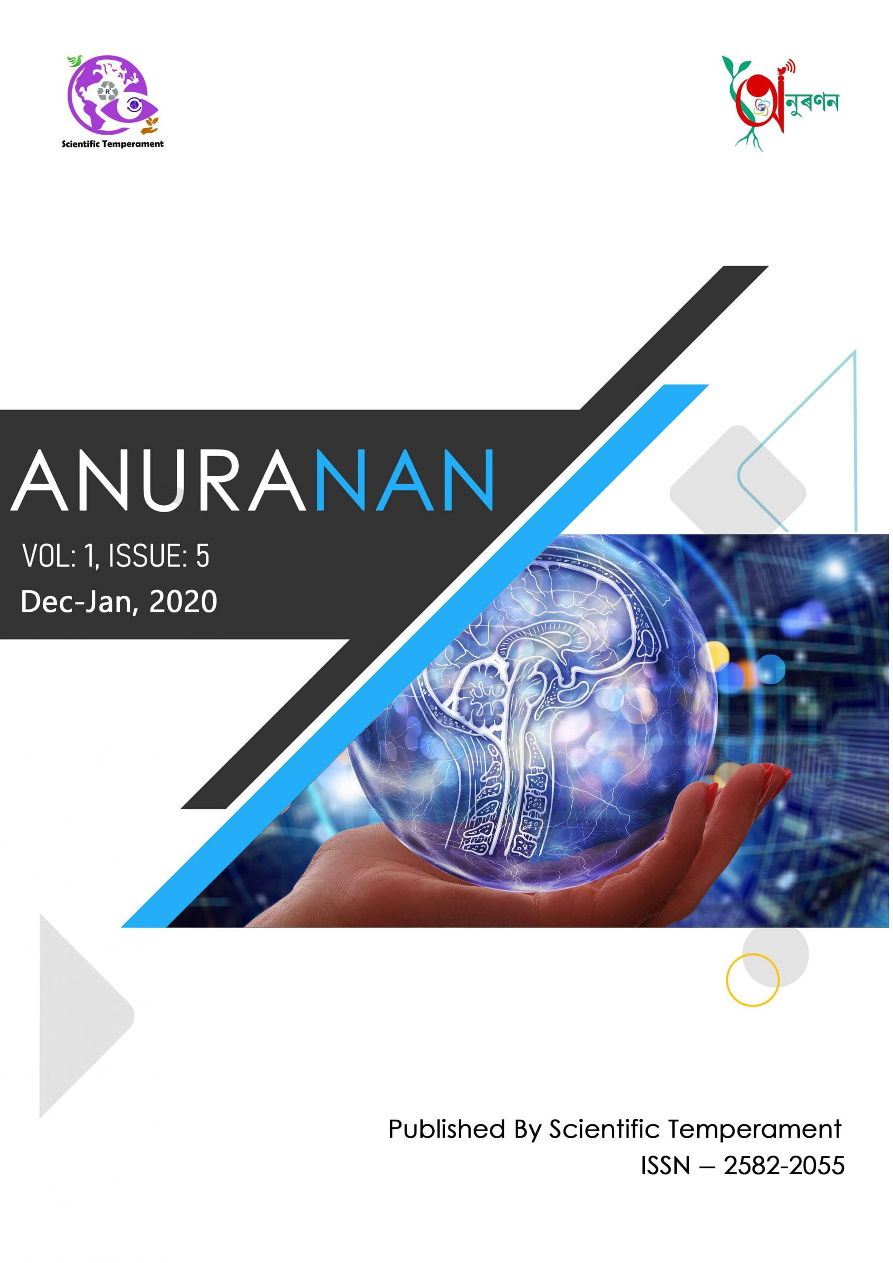 Anuranan Issue 5