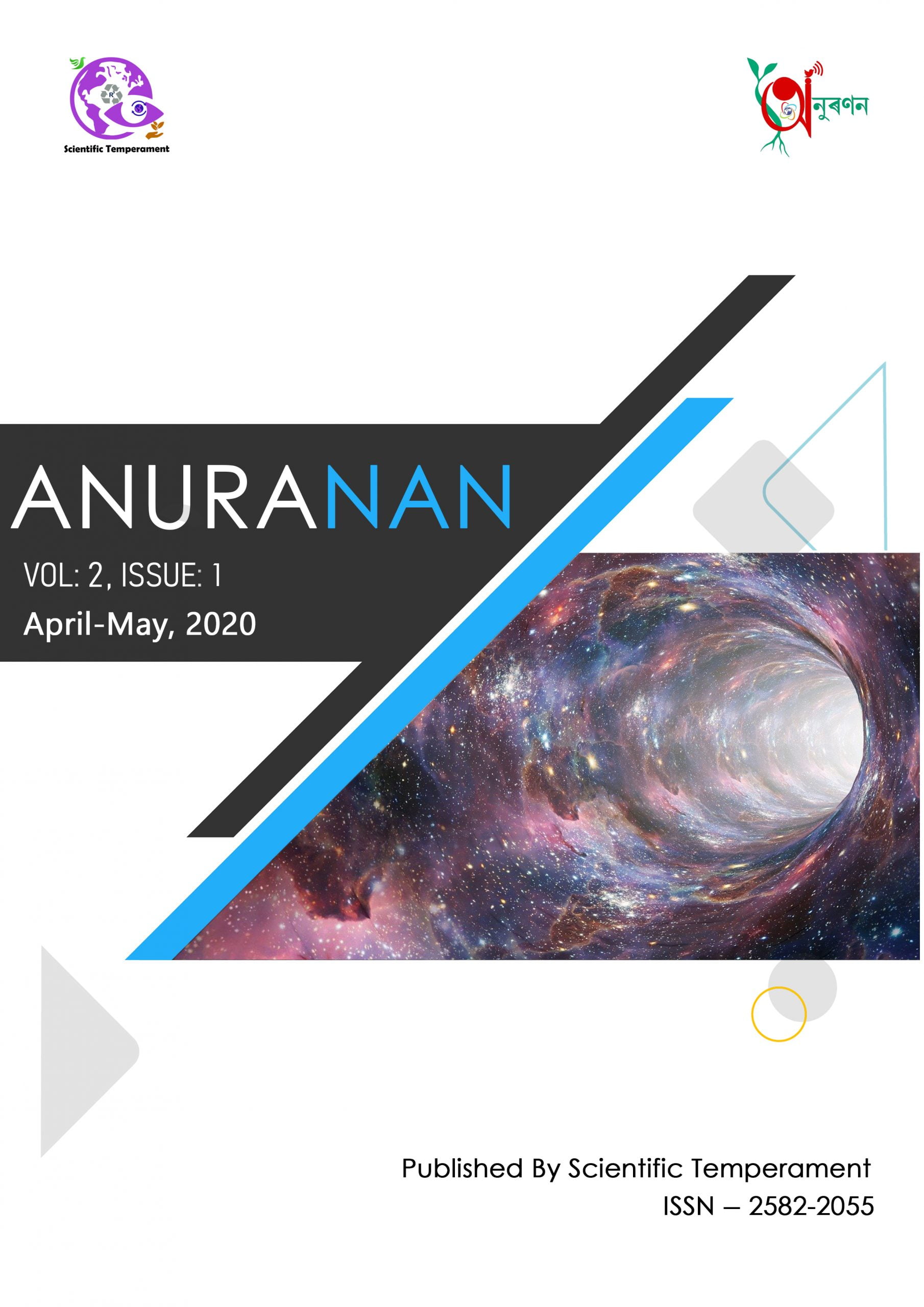 Anuranan Issue 7
